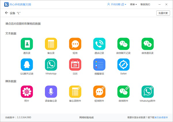 微信聊天記錄怎么恢復？快速找回刪除的微信記錄