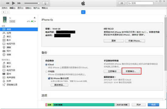 微信聊天記錄怎么恢復？快速找回刪除的微信記錄