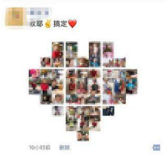 抖音心型拼圖怎么弄？美圖秀秀愛心拼圖制作教程分享
