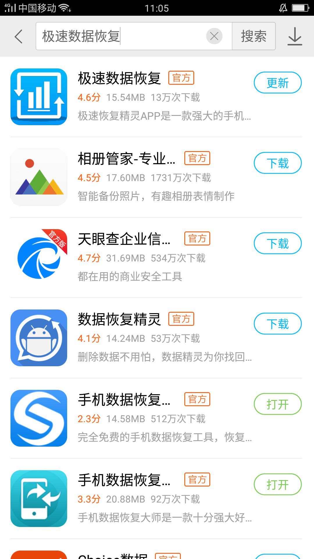 怎么恢復微信聊天記錄？極速數(shù)據(jù)恢復找回微信聊天記錄最簡單