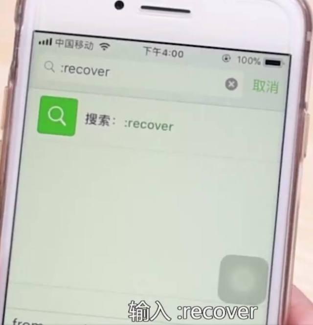 recover為什么恢復不了微信聊天記錄？這些細節你真的注意到了嗎