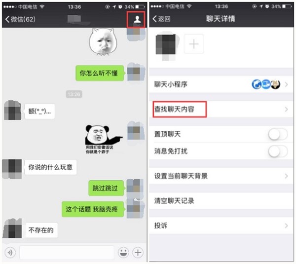 微信聊天記錄怎么查？微信查已刪除聊天記錄圖文教程