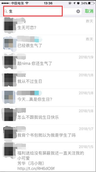 微信聊天記錄怎么查？微信查已刪除聊天記錄圖文教程