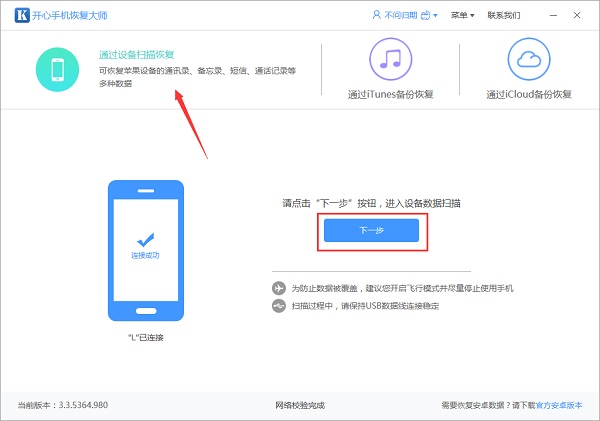 微信聊天記錄怎么查？微信查已刪除聊天記錄圖文教程