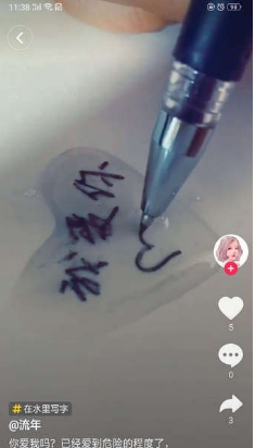 抖音水滴里怎么寫(xiě)字？水滴寫(xiě)字玩法介紹