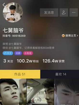 抖音七舅腦爺怎么火的？抖音七舅腦爺是誰(shuí)照片？