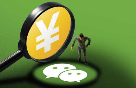 微信還信用卡要手續費嗎？2018年8月1日起微信信用卡還款要收費了！