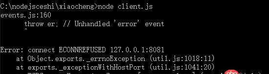 javascript - nodejs 執(zhí)行客戶端 node client.js 無法連接，報(bào)錯(cuò)