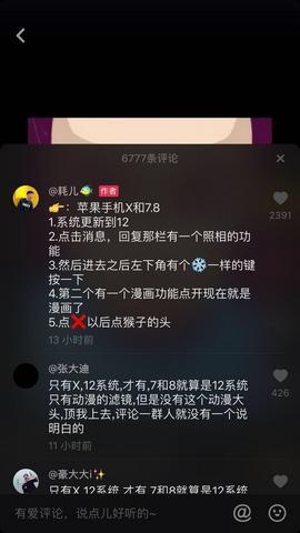 抖音動漫大頭特效怎么弄？拍攝方法介紹