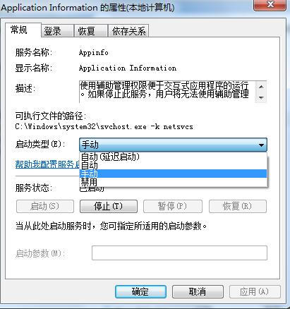 win7系統(tǒng)內存占用率高怎么解決