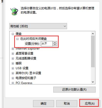 win10待機(jī)后無(wú)法喚醒固態(tài)硬盤(pán)怎么辦解決方法
