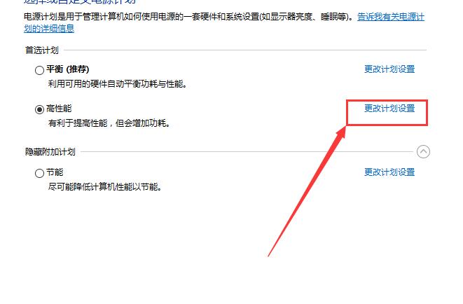 win10待機(jī)后無(wú)法喚醒固態(tài)硬盤(pán)怎么辦解決方法