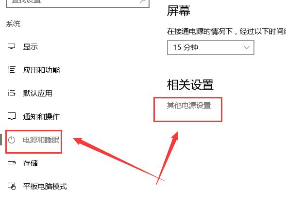 win10待機(jī)后無(wú)法喚醒固態(tài)硬盤(pán)怎么辦解決方法