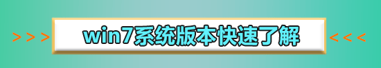 雨林木風(fēng)win7旗艦版怎么硬盤(pán)安裝