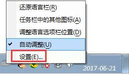 win7不能啟動(dòng)語(yǔ)言欄怎么辦