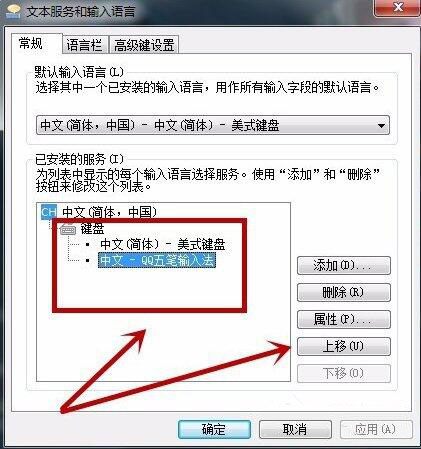 win7不能啟動(dòng)語(yǔ)言欄怎么辦