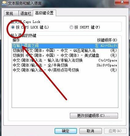 win7不能啟動(dòng)語(yǔ)言欄怎么辦