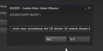 win10玩csgo怎么優(yōu)化參數(shù)設(shè)置