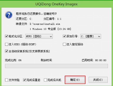 如何用U盤(pán)安裝win10專業(yè)版