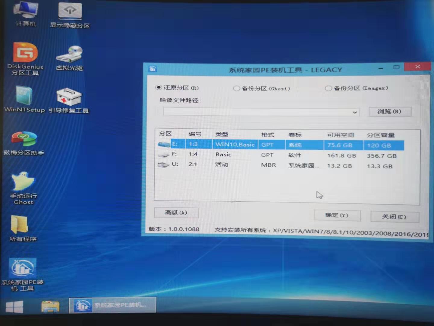 u啟動(dòng)安裝win10教程
