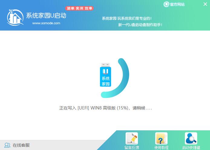 u啟動(dòng)安裝win10教程