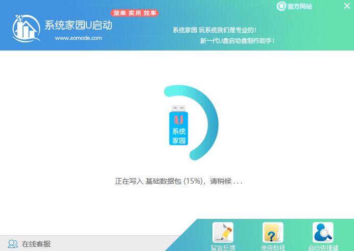 u啟動(dòng)安裝win10教程