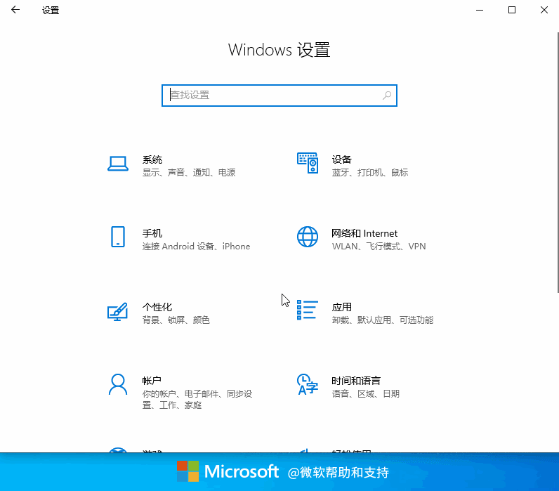win10相機麥克風權(quán)限被關(guān)閉怎么辦詳細教程