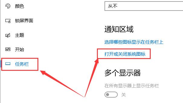 win10多任務(wù)視圖怎么添加在任務(wù)欄上詳細(xì)方法