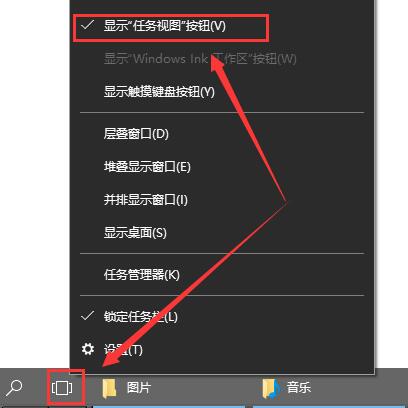 win10多任務(wù)視圖怎么添加在任務(wù)欄上詳細(xì)方法