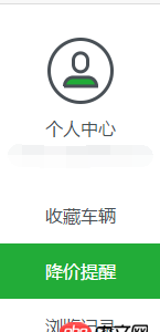 javascript - 選擇一個(gè)標(biāo)簽,給選中的標(biāo)簽添加類樣式,給同輩元素刪除類樣式