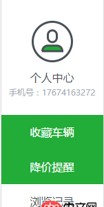 javascript - 選擇一個(gè)標(biāo)簽,給選中的標(biāo)簽添加類樣式,給同輩元素刪除類樣式