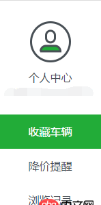 javascript - 選擇一個(gè)標(biāo)簽,給選中的標(biāo)簽添加類樣式,給同輩元素刪除類樣式