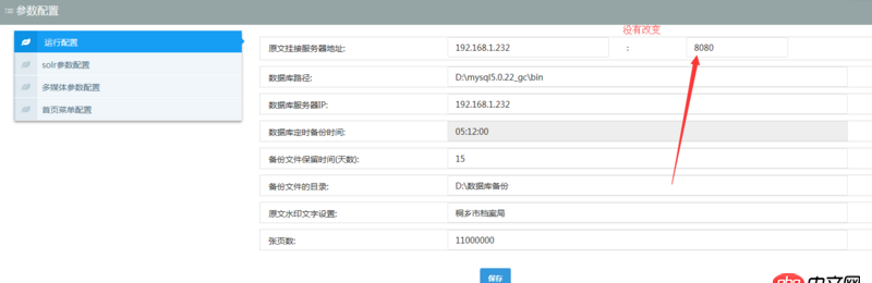 javascript - 項(xiàng)目用IE瀏覽器打開(kāi)修改前端內(nèi)容，后臺(tái)數(shù)據(jù)修改了，但是前端頁(yè)面內(nèi)容不變，用谷歌瀏覽器測(cè)試前端頁(yè)面可以刷新，求大神解決。