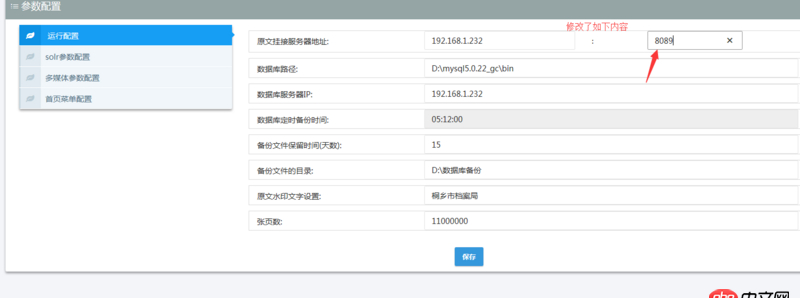 javascript - 項(xiàng)目用IE瀏覽器打開(kāi)修改前端內(nèi)容，后臺(tái)數(shù)據(jù)修改了，但是前端頁(yè)面內(nèi)容不變，用谷歌瀏覽器測(cè)試前端頁(yè)面可以刷新，求大神解決。