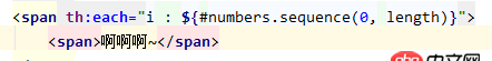 javascript - thymeleaf模板 只有l(wèi)ength如何循環(huán)生成標簽？