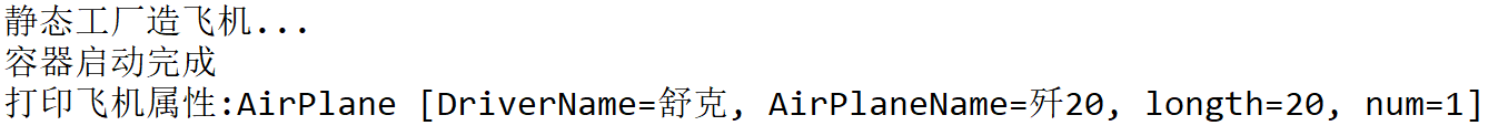 Spring框架通過(guò)工廠創(chuàng)建Bean的三種方式實(shí)現(xiàn)