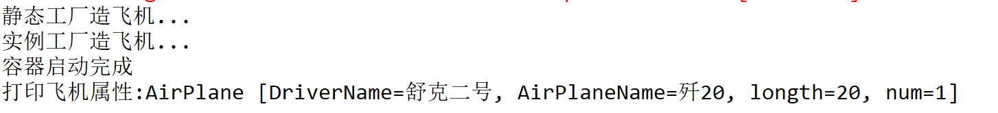Spring框架通過(guò)工廠創(chuàng)建Bean的三種方式實(shí)現(xiàn)