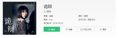 抖音不要再垂涎這就是我的美到底是什么歌？不要再垂涎這就是我的美歌詞完整版分享