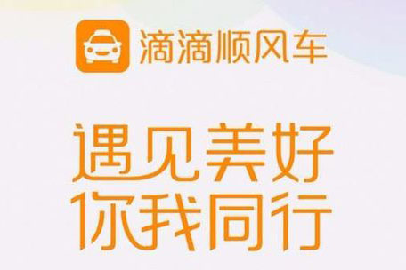 滴滴順風(fēng)車怎樣更改車輛信息？車輛變更方法教程介紹