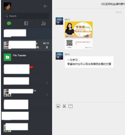 微信網(wǎng)頁(yè)版怎么用？新手入門(mén)使用教程介紹