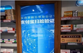支付寶未來(lái)藥店是什么?未來(lái)藥店怎么支付介紹