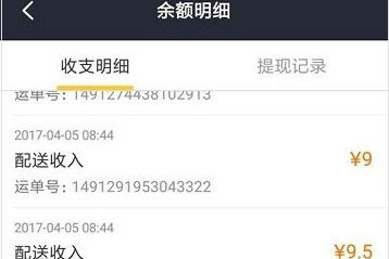 美團(tuán)外賣員工資怎么算？工資結(jié)賬方式介紹