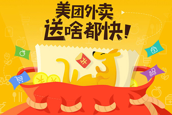 美團(tuán)外賣員工資怎么算？工資結(jié)賬方式介紹