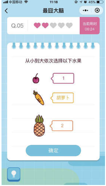 微信最囧大腦第5關(guān)怎么過(guò)?從小到大依次選擇水果答案分享