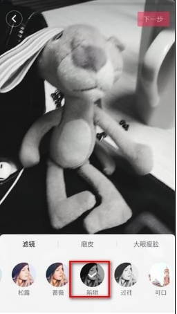 抖音怎么設(shè)置黑白濾鏡？抖音黑白濾鏡設(shè)置教程介紹