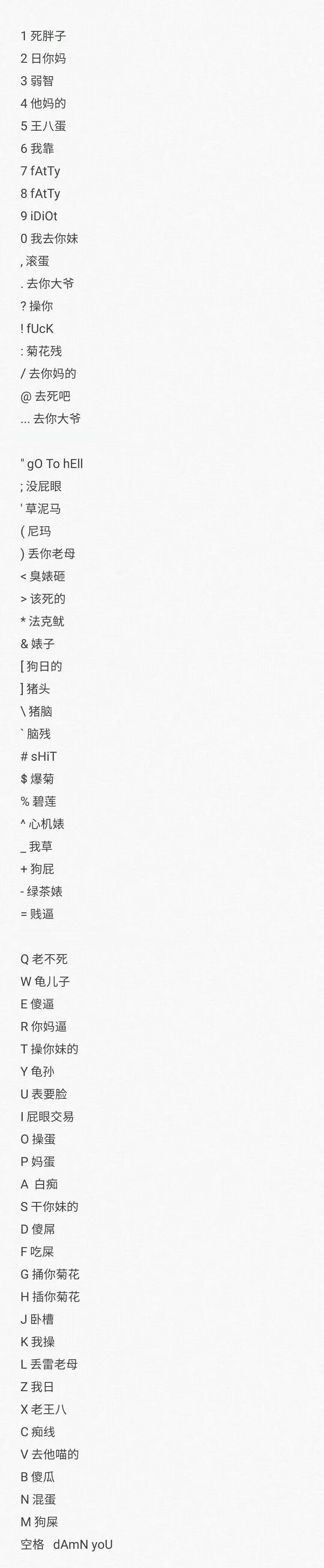手機(jī)qq菜刀加符號(hào)加愛(ài)心會(huì)變臟話(huà) 比如菜刀?愛(ài)心等于操你