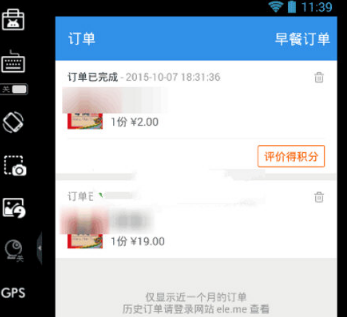 餓了么怎么無(wú)限首單？每天都是新用戶！