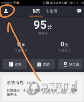 滴滴出行怎么提現？提現的方法說明