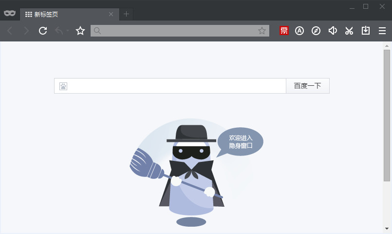 百度瀏覽器如何設置無痕瀏覽模式？