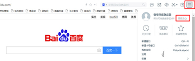 百度瀏覽器積分怎么使用？